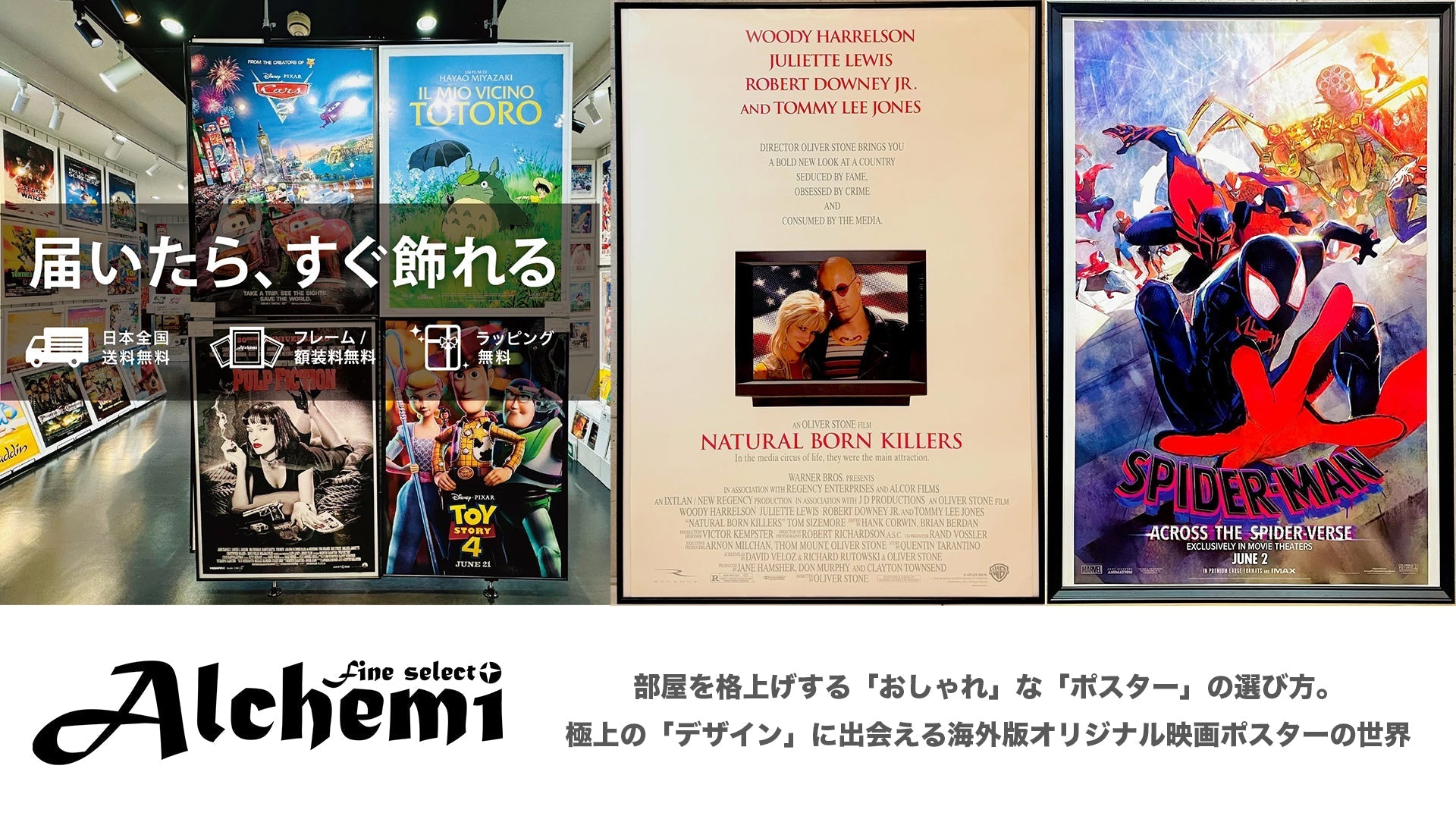 部屋を格上げする「おしゃれ」な「ポスター」の選び方。極上の