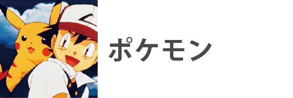 ポケットモンスター劇場版ポスターB2サイズまとめ売り１３枚 Yahoo!オークション - ポケットモンスター セレビィ 時を超えた遭遇 映