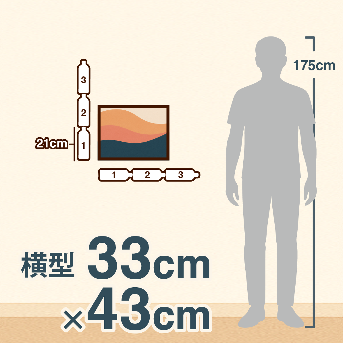 横型 約33x43cm