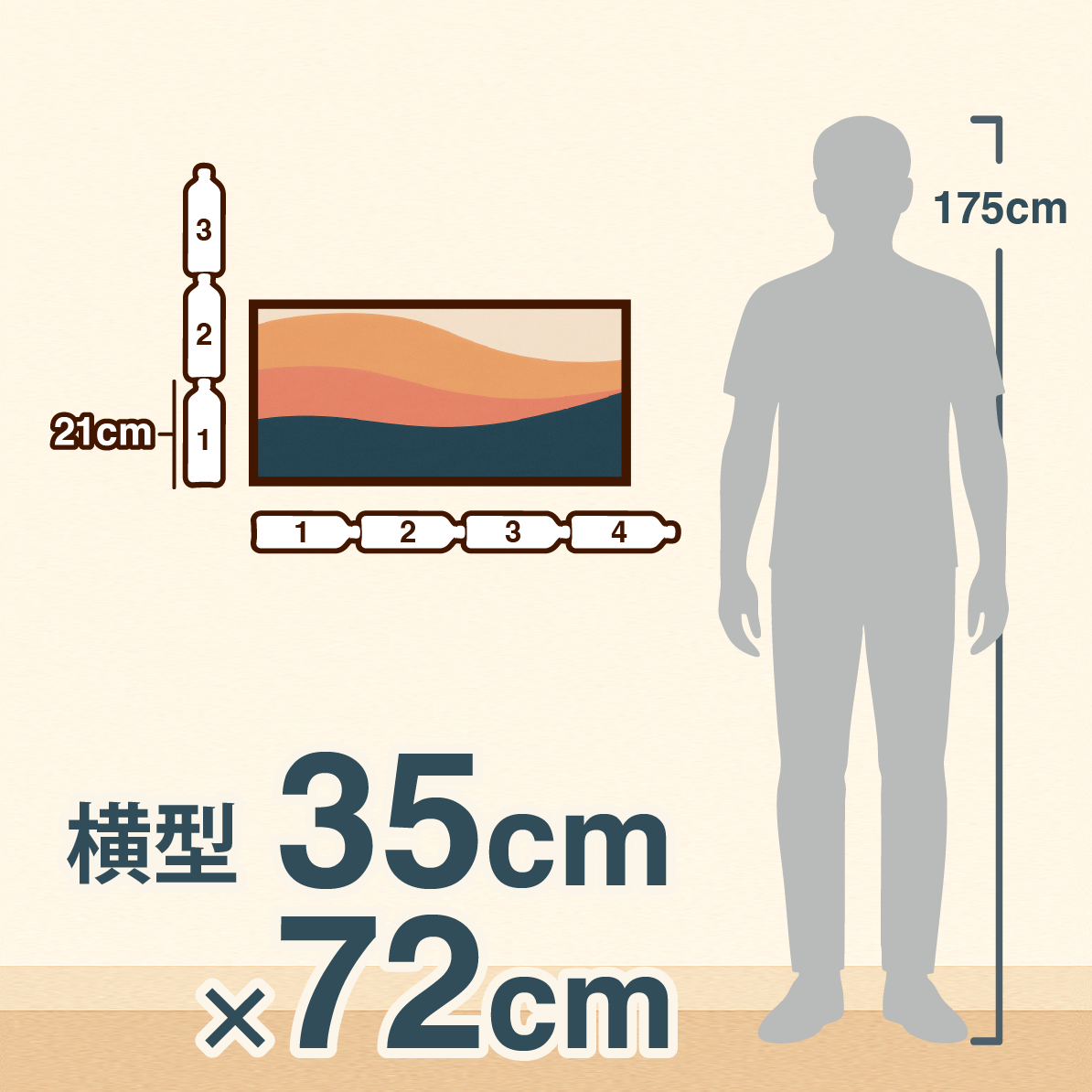 横型 約35x72cm