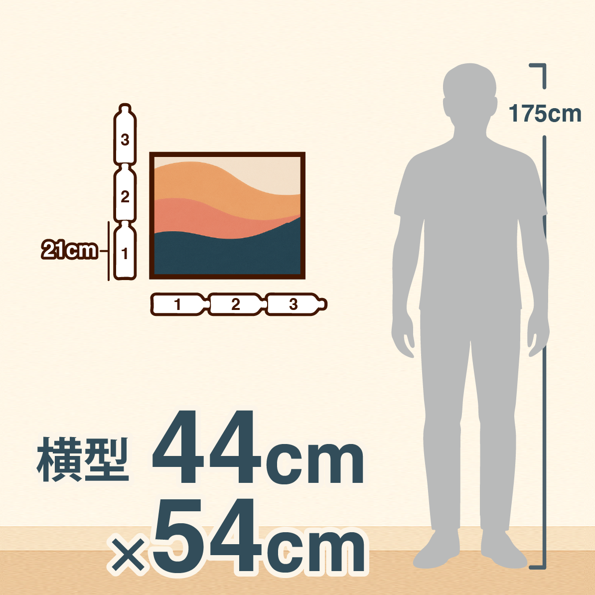 横型 約44x54cm