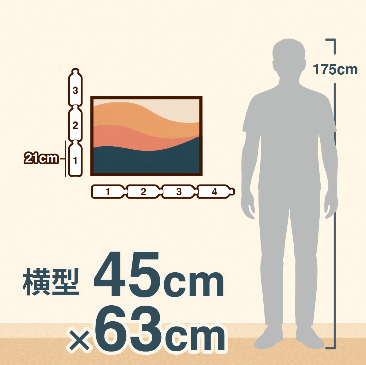 横型 約45x63cm