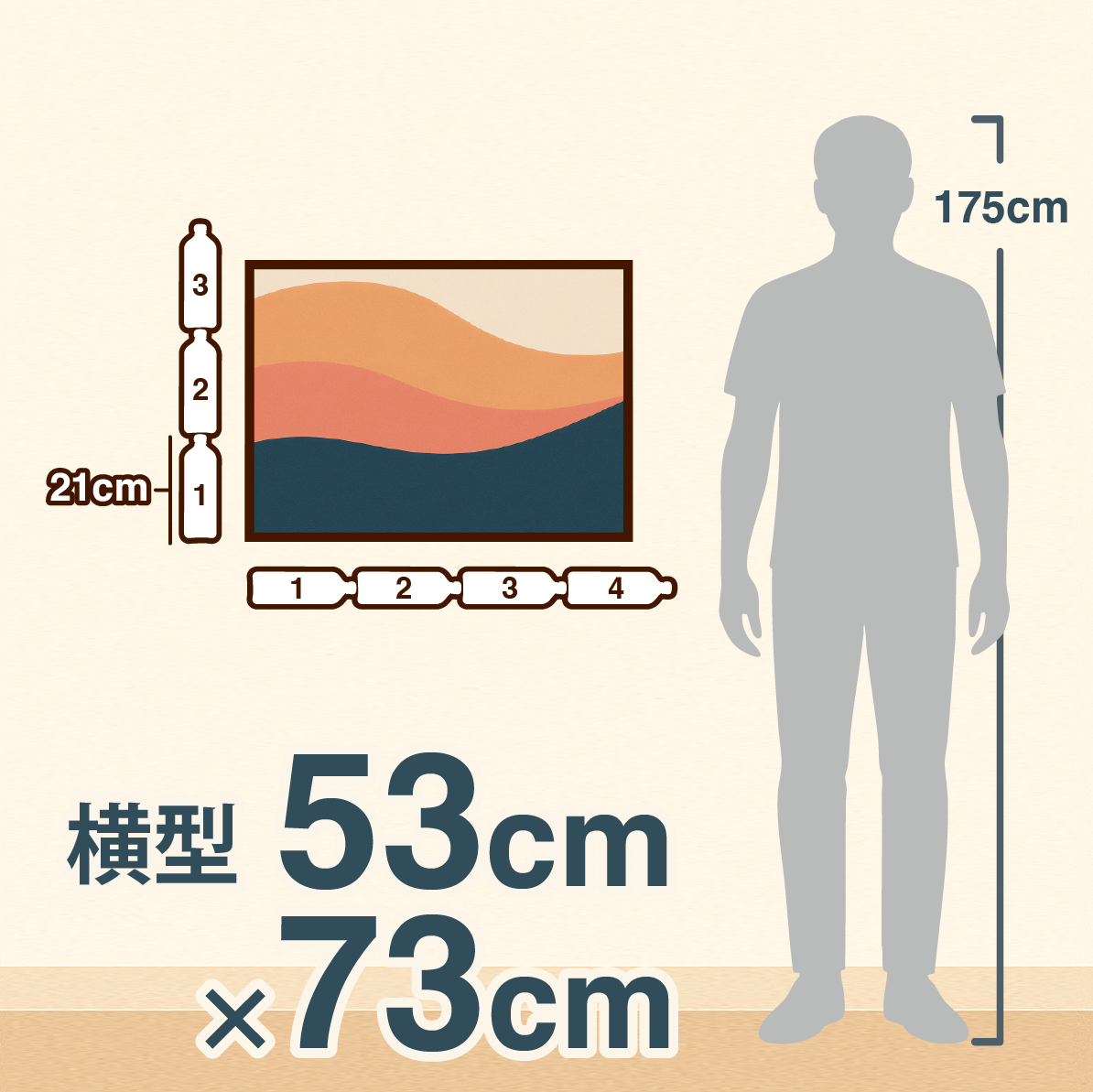 横型 約53x73cm