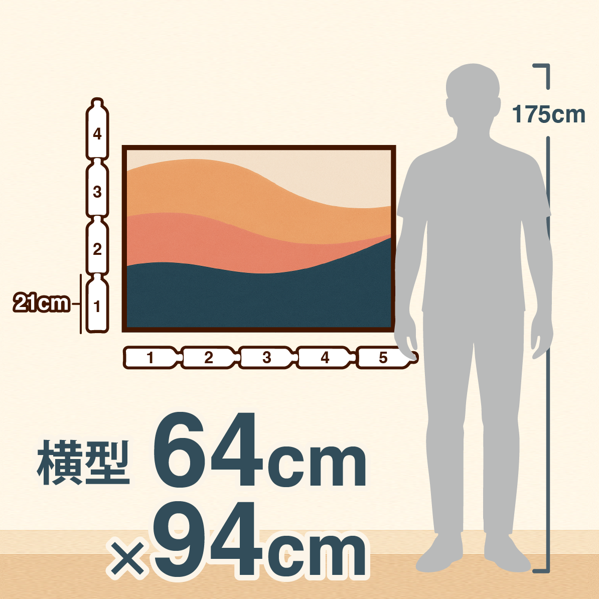 横型 約64x94cm