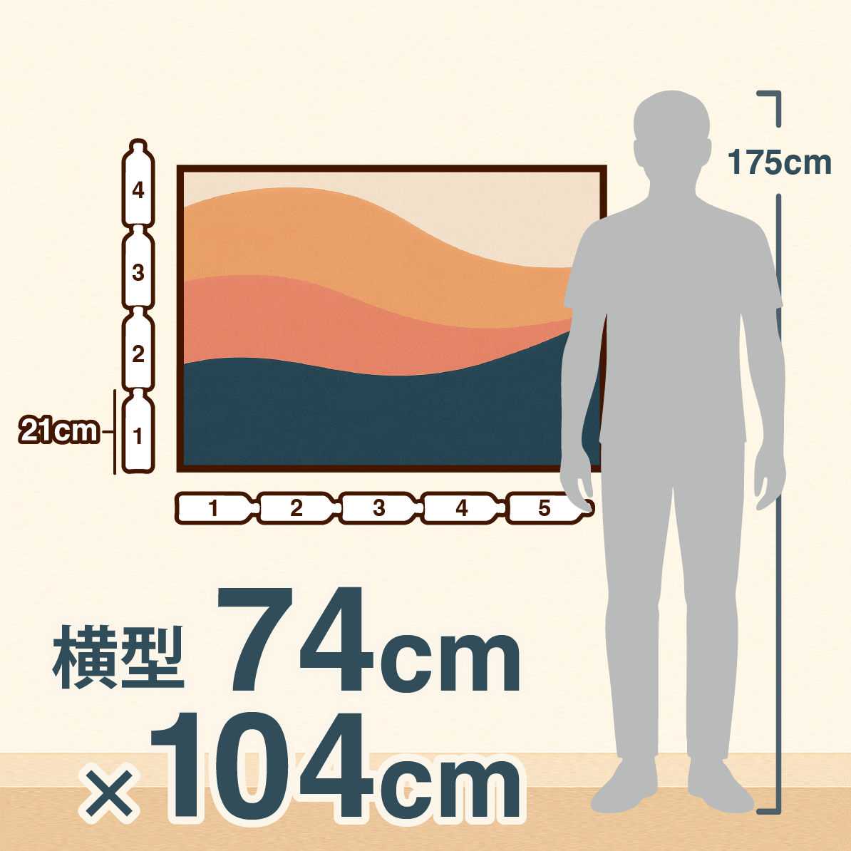 横型 約74x104cm