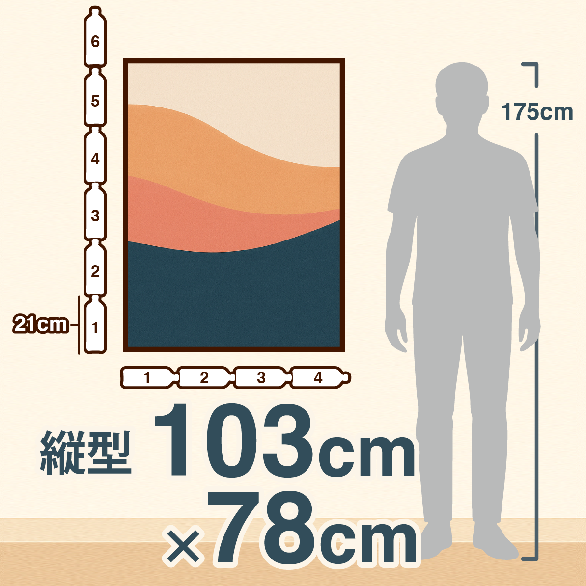 縦型 約103x78cm