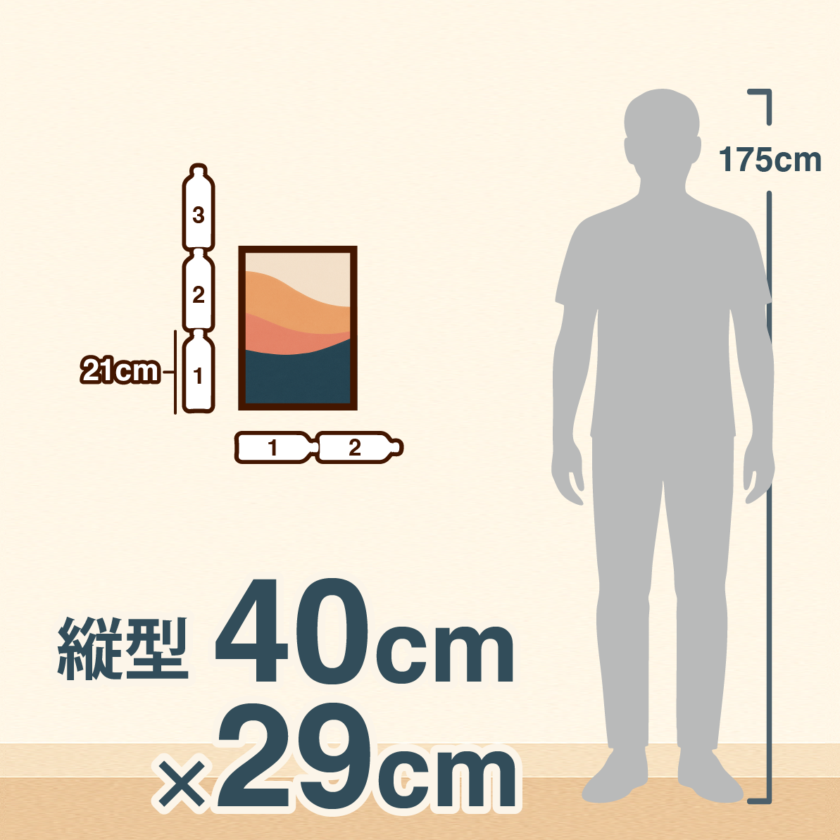 縦型 約40x29cm