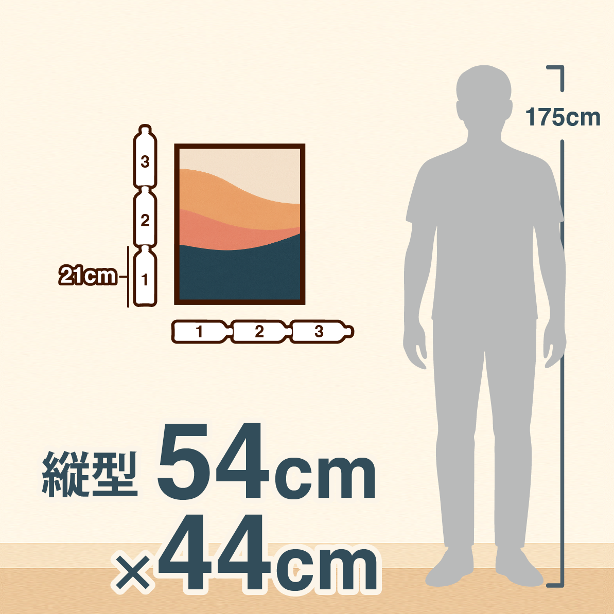 縦型 約54x44cm