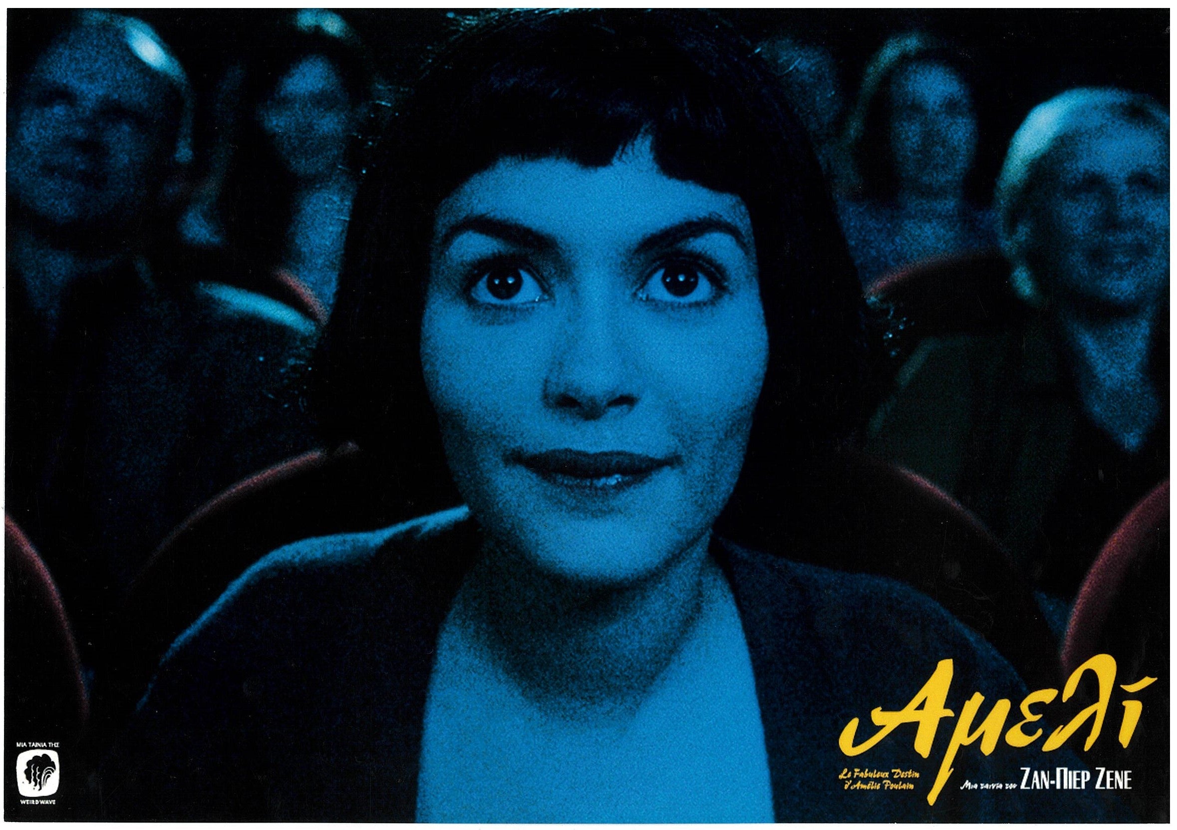 アメリ』 洋画 ギリシャ - 海外版映画ポスター専門店 - – Fine select