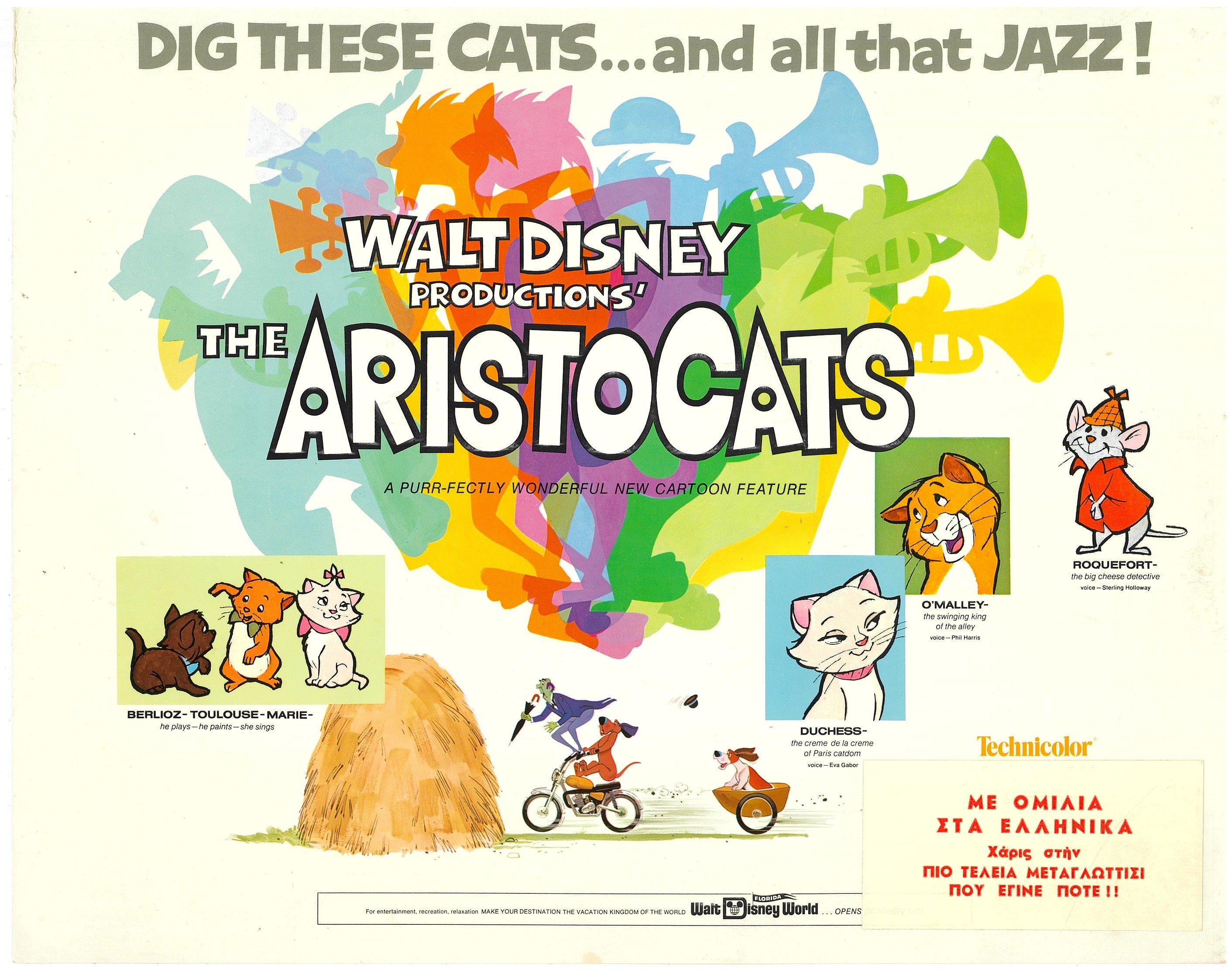 おしゃれキャット』 海外アニメ アメリカ - 海外版映画ポスター専門店