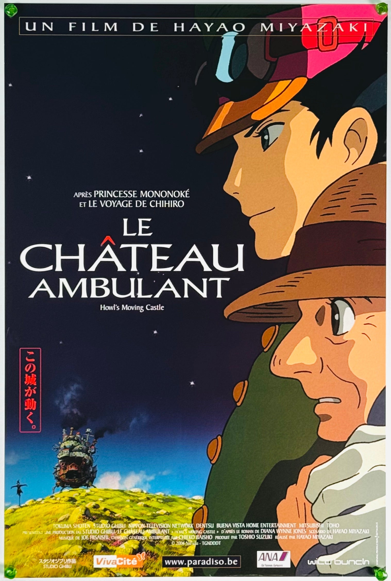 ハウルの動く城』 国内アニメ ベルギー - 海外版映画ポスター専門店