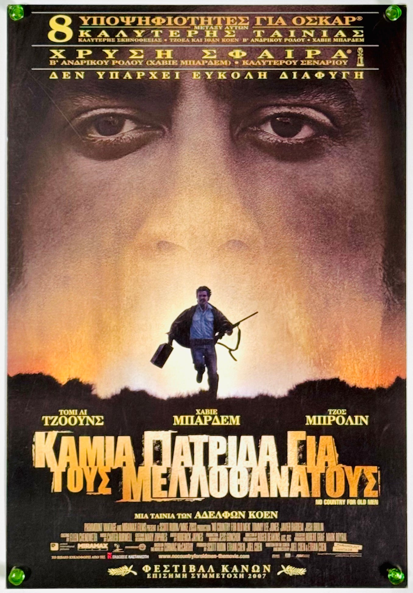 オリンポスの詩　USオリジナル映画ポスター ノーカントリー』 洋画 ギリシャ - 海外版映画ポスター専門店 - – Fine