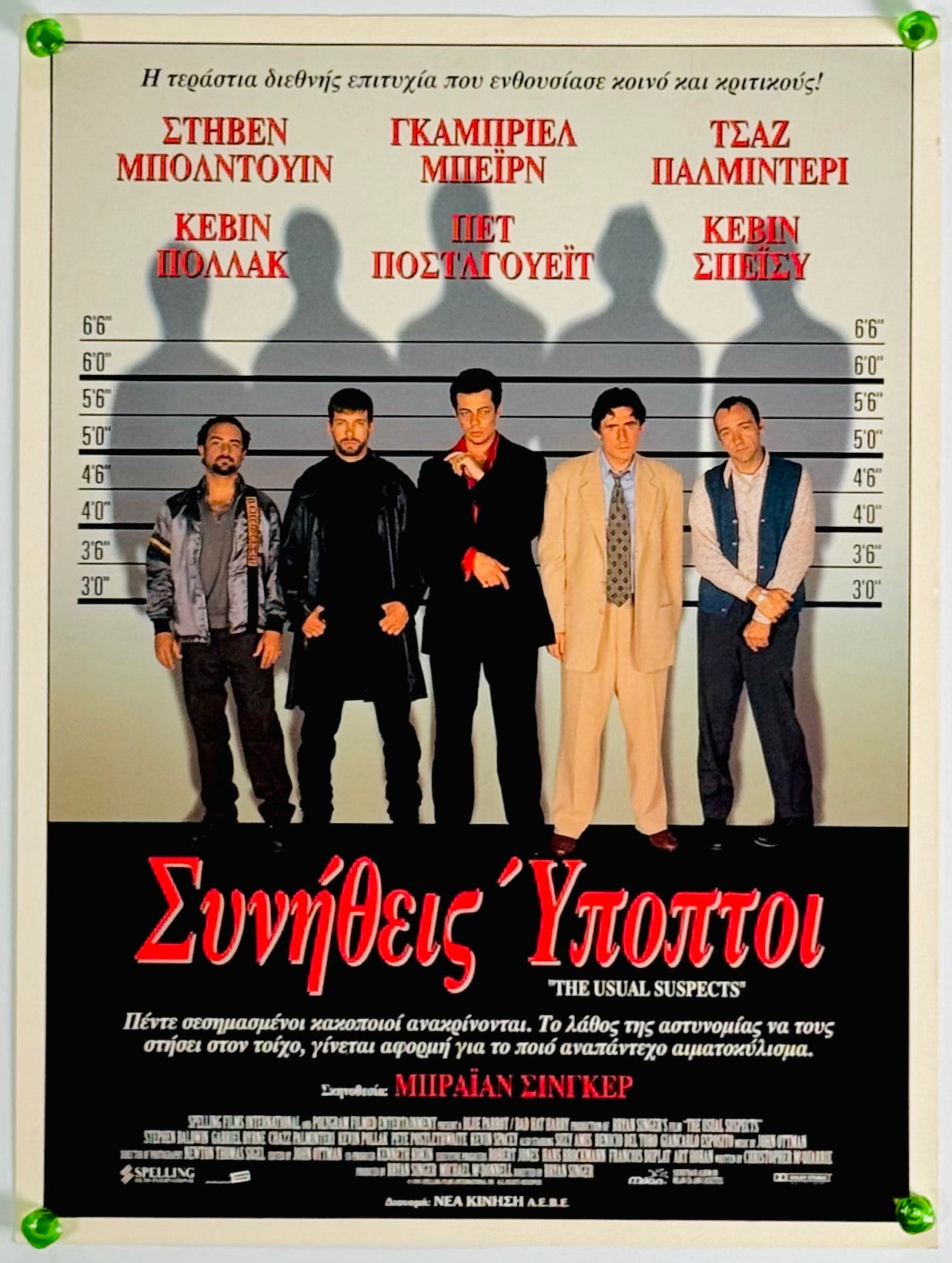 映画「ユージュアルサスペクツ」B2ポスター Amazon.co.jp: ポスター A4 ユージュアル・サスペクツ (1996