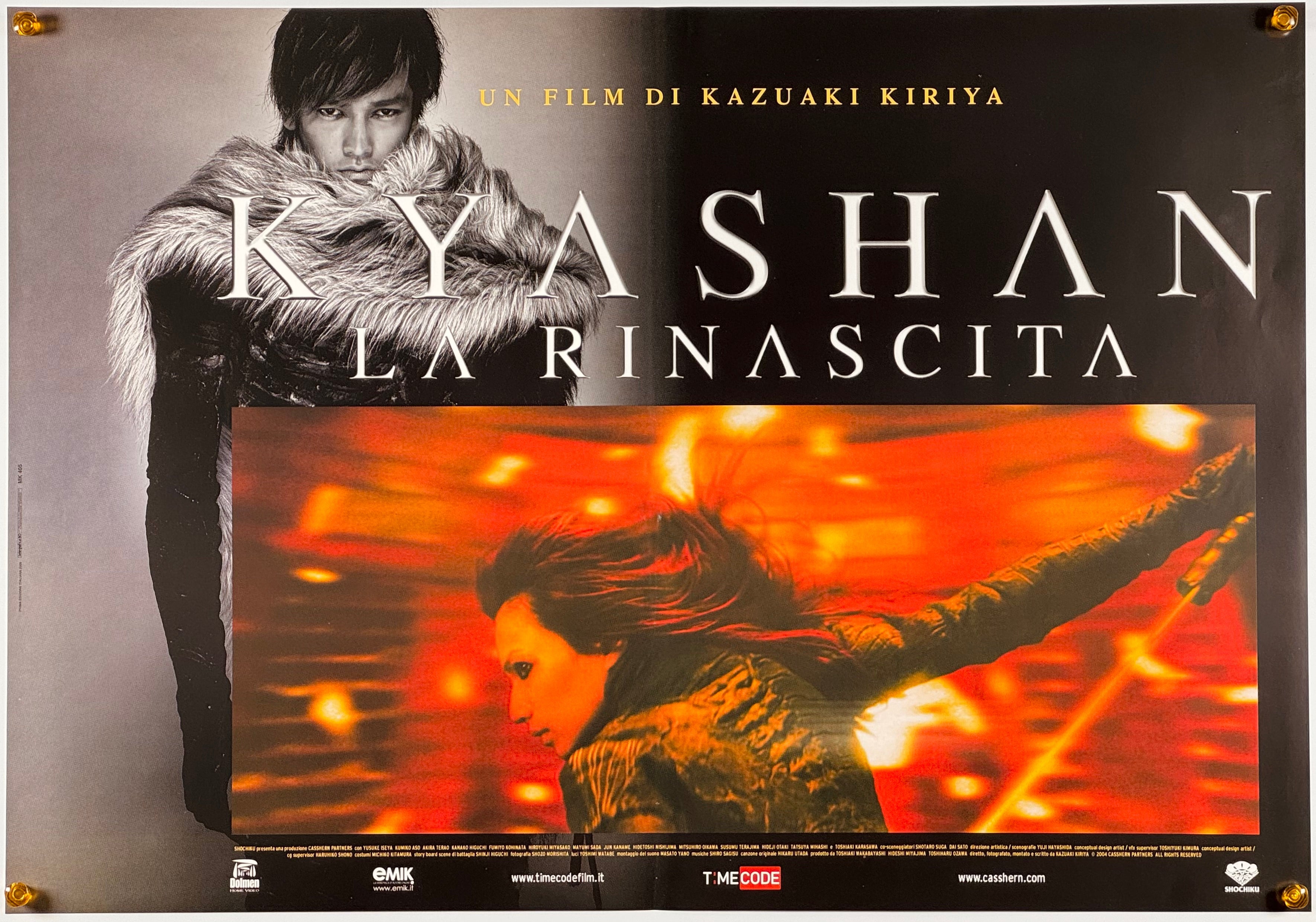 【新品・レア】映画『 CASSHERN キャシャーン』劇場ポスター　B2サイズ CASSHERN』 邦画 イタリア - 海外版映画ポスター専門店 - – Fine