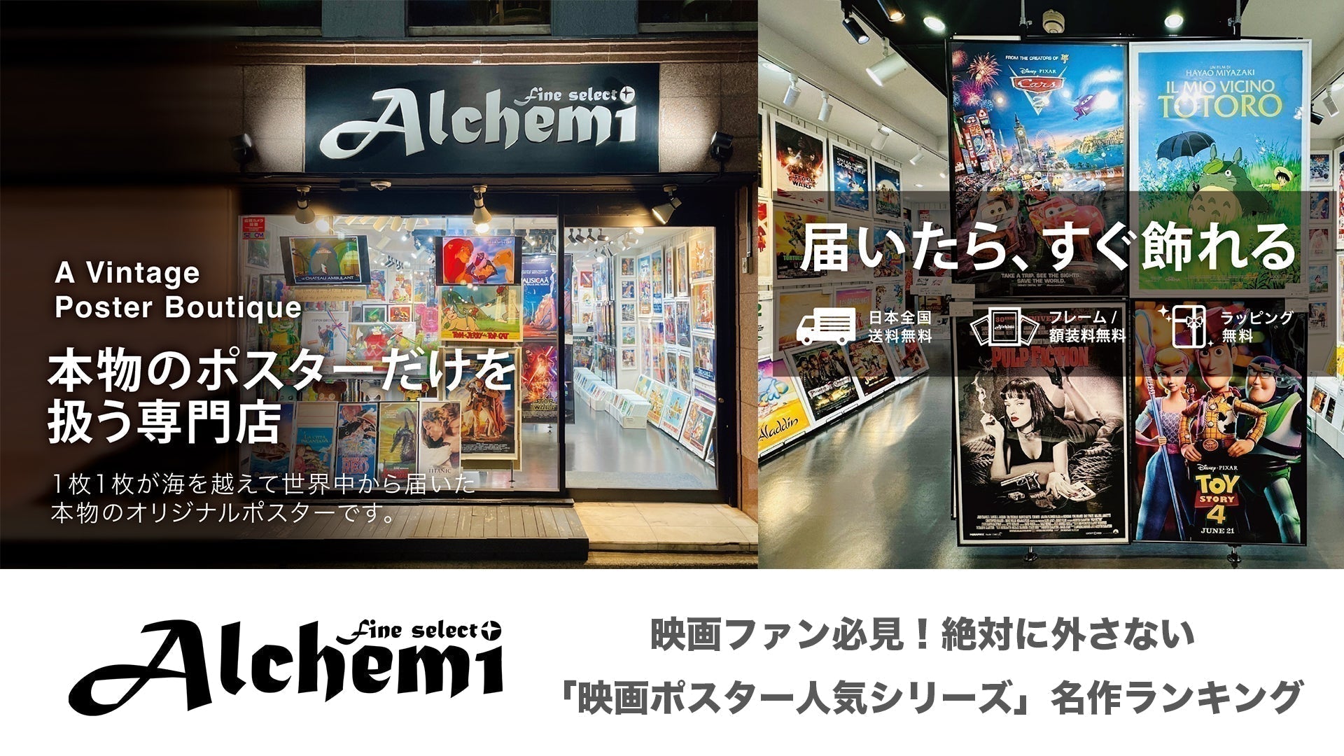 スタッフブログ – Fine select Alchemi