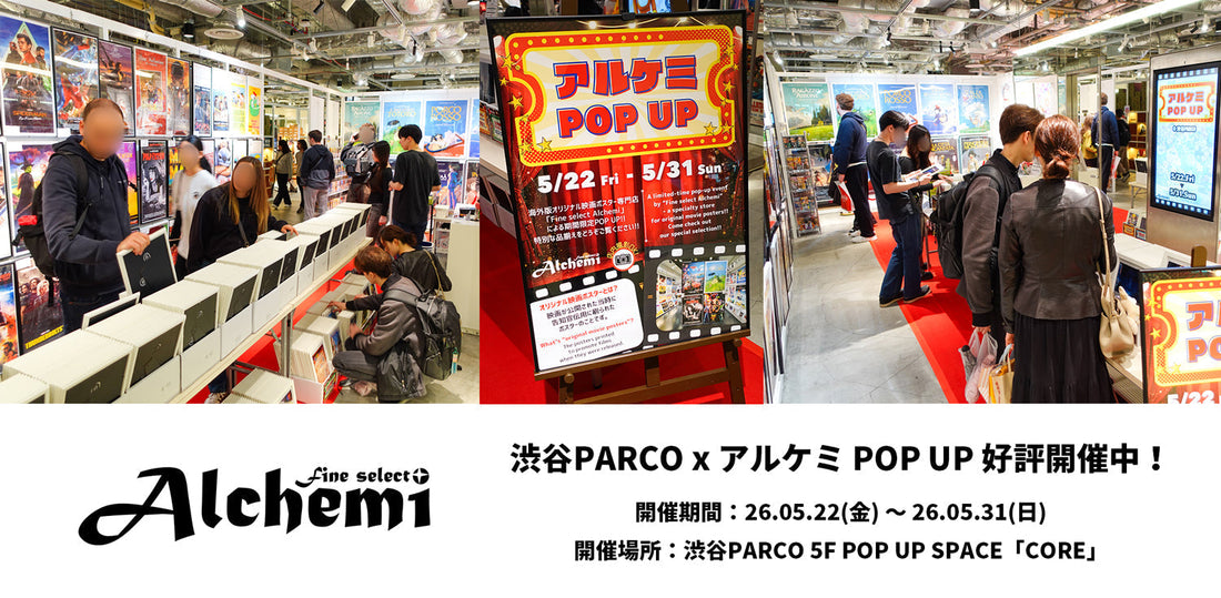 渋谷PARCO x アルケミPOP UP開催！