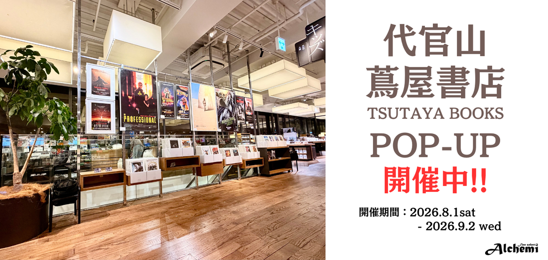 【代官山蔦屋書店】POP-UPを開催中!!
