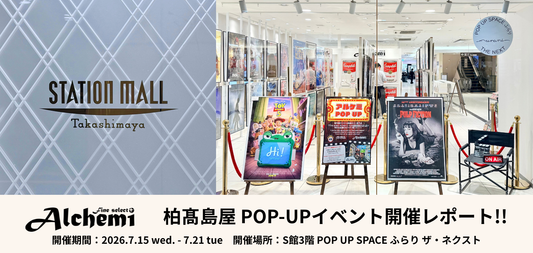 【柏髙島屋】ポップアップ開催レポート!!
