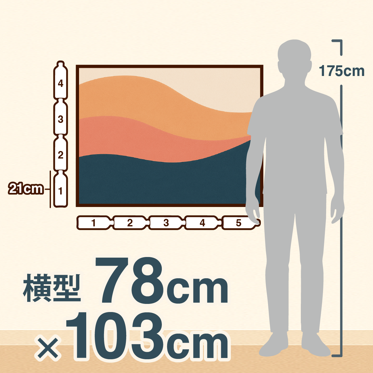 横型 約78x103cm
