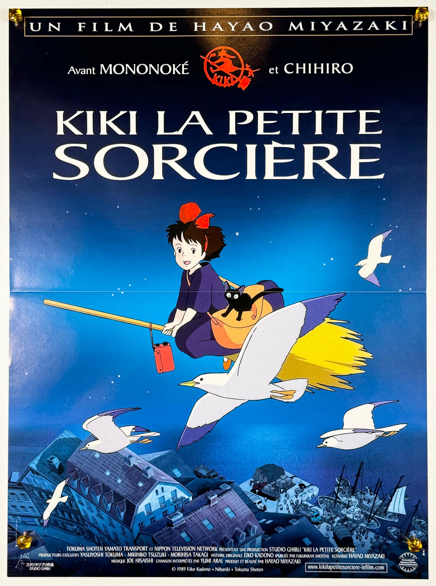 『魔女の宅急便』 映画 ポスター フランス オリジナル [153]