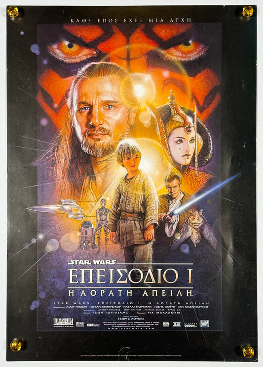 『スター・ウォーズ／ファントム・メナス (エピソード1)』 映画 ポスター ギリシャ オリジナル [159]