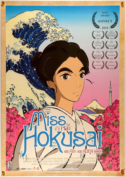 『百日紅 Miss HOKUSAI』 映画 ポスター ドイツ オリジナル [1667]
