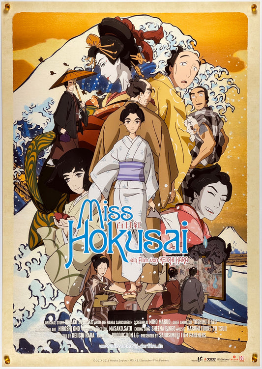 『百日紅 Miss HOKUSAI』 映画 ポスター ドイツ オリジナル [1668]