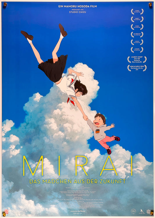 『未来のミライ』 映画 ポスター ドイツ オリジナル [1677]