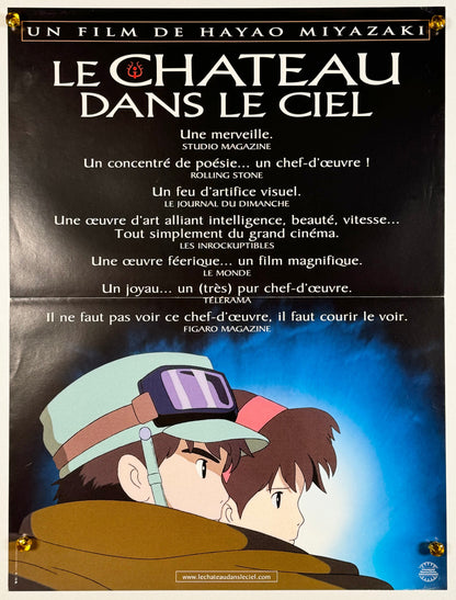 『天空の城ラピュタ』 映画 ポスター フランス オリジナル [171]