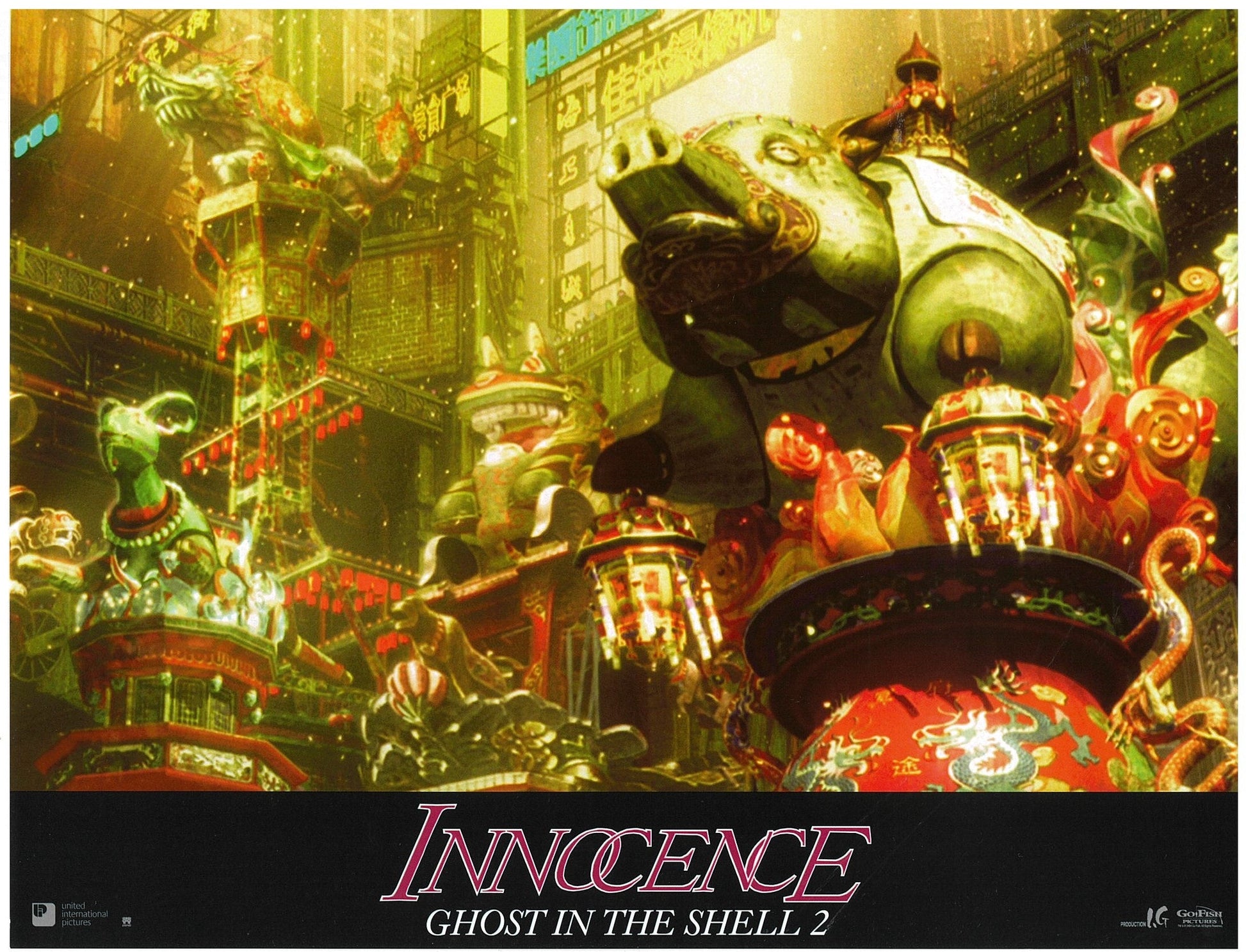 『イノセンス』 映画 ロビーカード フランス オリジナル [2018]