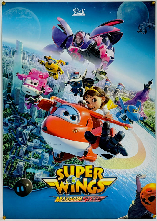 『劇場版スーパーウィングス マキシマムスピード』 映画 ポスター ドイツ オリジナル [2071]