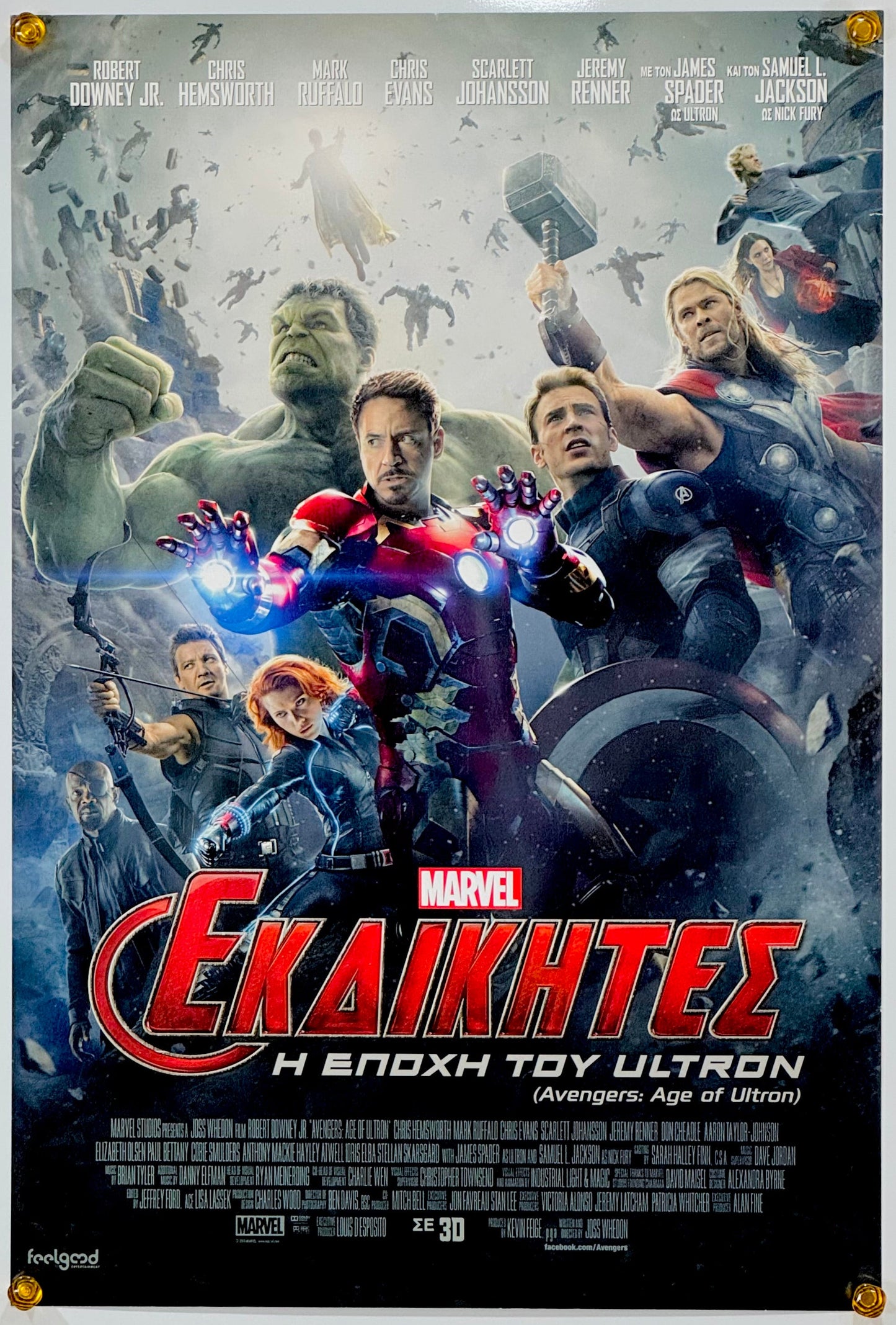 『アベンジャーズ エイジ・オブ・ウルトロン』 映画 ポスター ギリシャ オリジナル [2692]