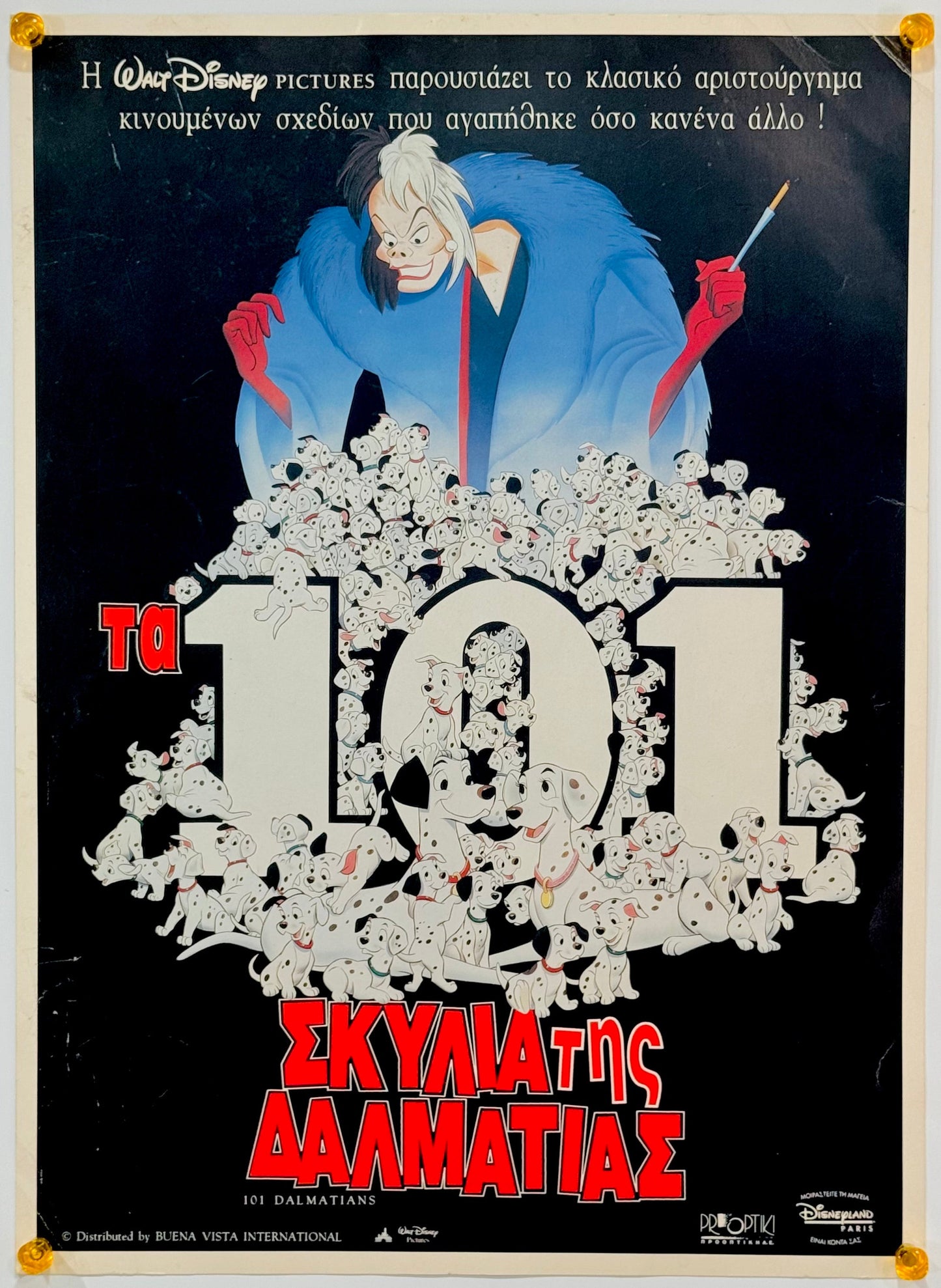 『101匹わんちゃん』 映画 ポスター ギリシャ オリジナル [2697]