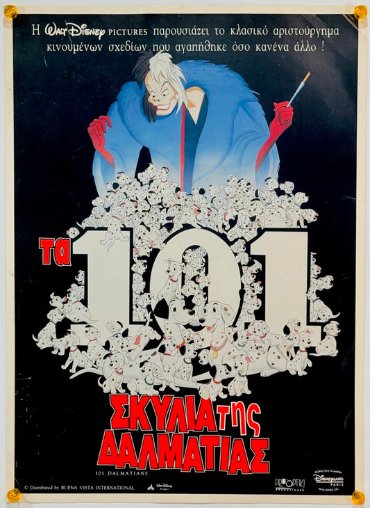 『101匹わんちゃん』 映画 ポスター ギリシャ オリジナル [2697]