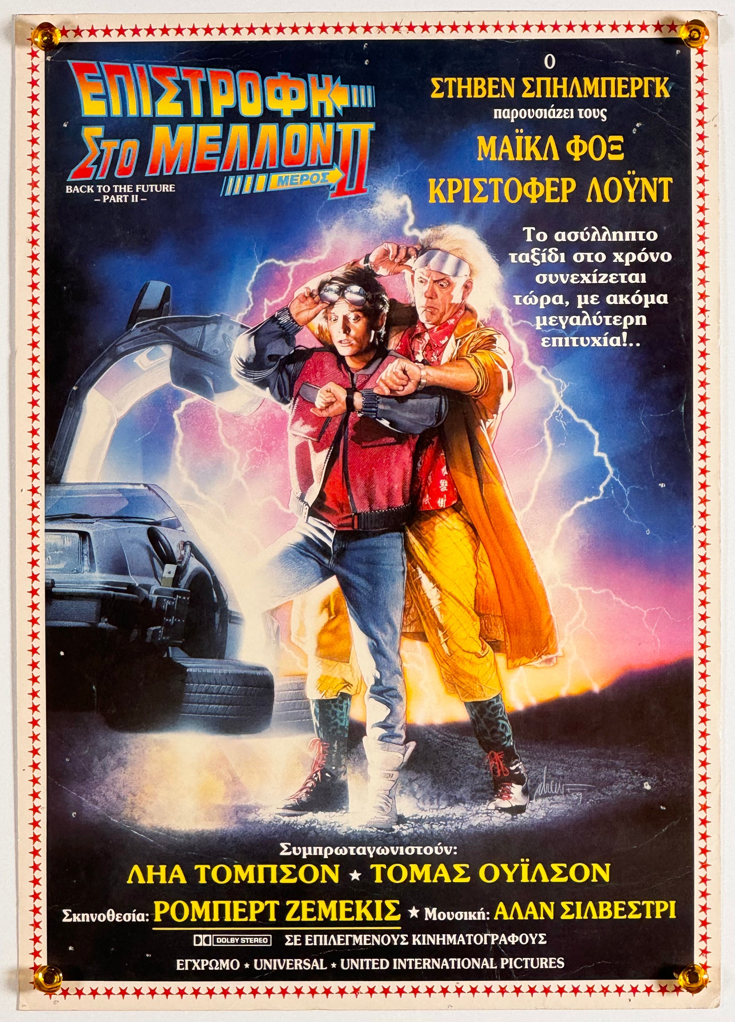 バック・トゥ・ザ・フューチャー - 海外版映画ポスター専門店 - – Fine