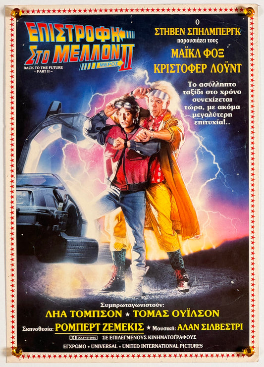 『バック・トゥ・ザ・フューチャー PART2』 映画 ポスター ギリシャ オリジナル [2721]