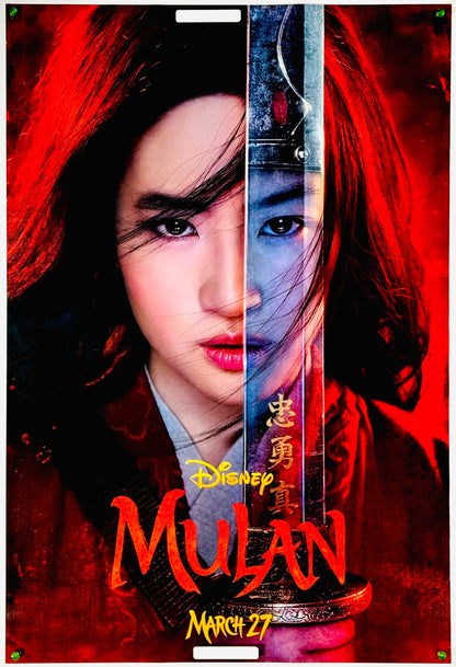 『ムーラン』 映画 ポスター アメリカ オリジナル [3537]