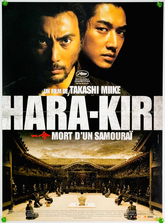 『一命』 映画 ポスター フランス オリジナル [3863]