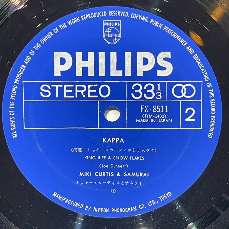 『ミッキー・カーチス&サムライ / 河童』 【レコード】 [3924]