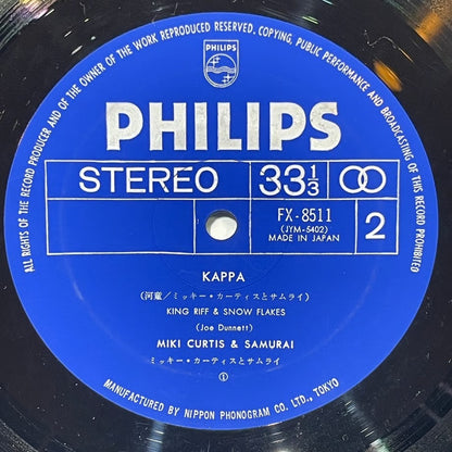 『ミッキー・カーチス&サムライ / 河童』 【レコード】 [3924]