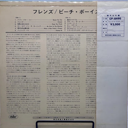 『BEACH BOYS / FRIENDS』 【レコード】 [3929]