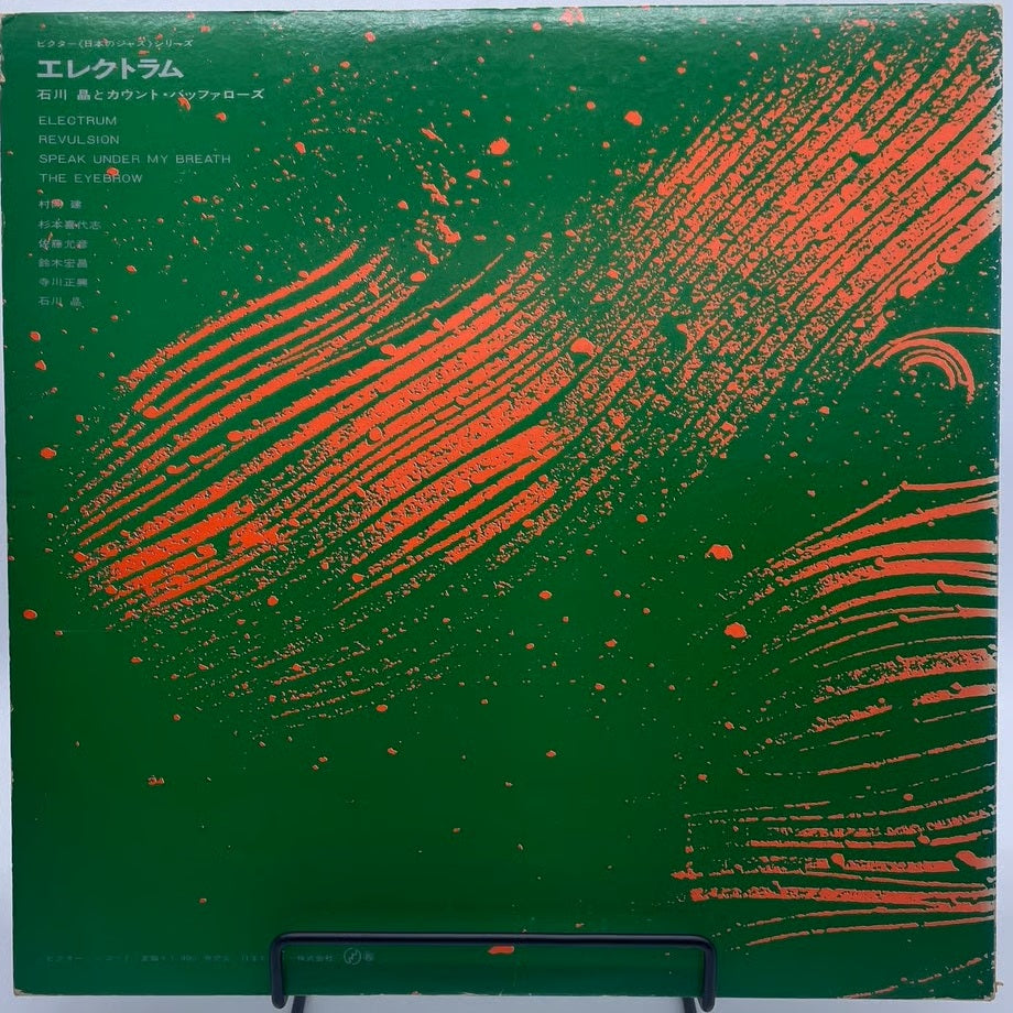 『石川晶とカウント・バッファローズ / ELECTRUM』 【レコード】 [3931]