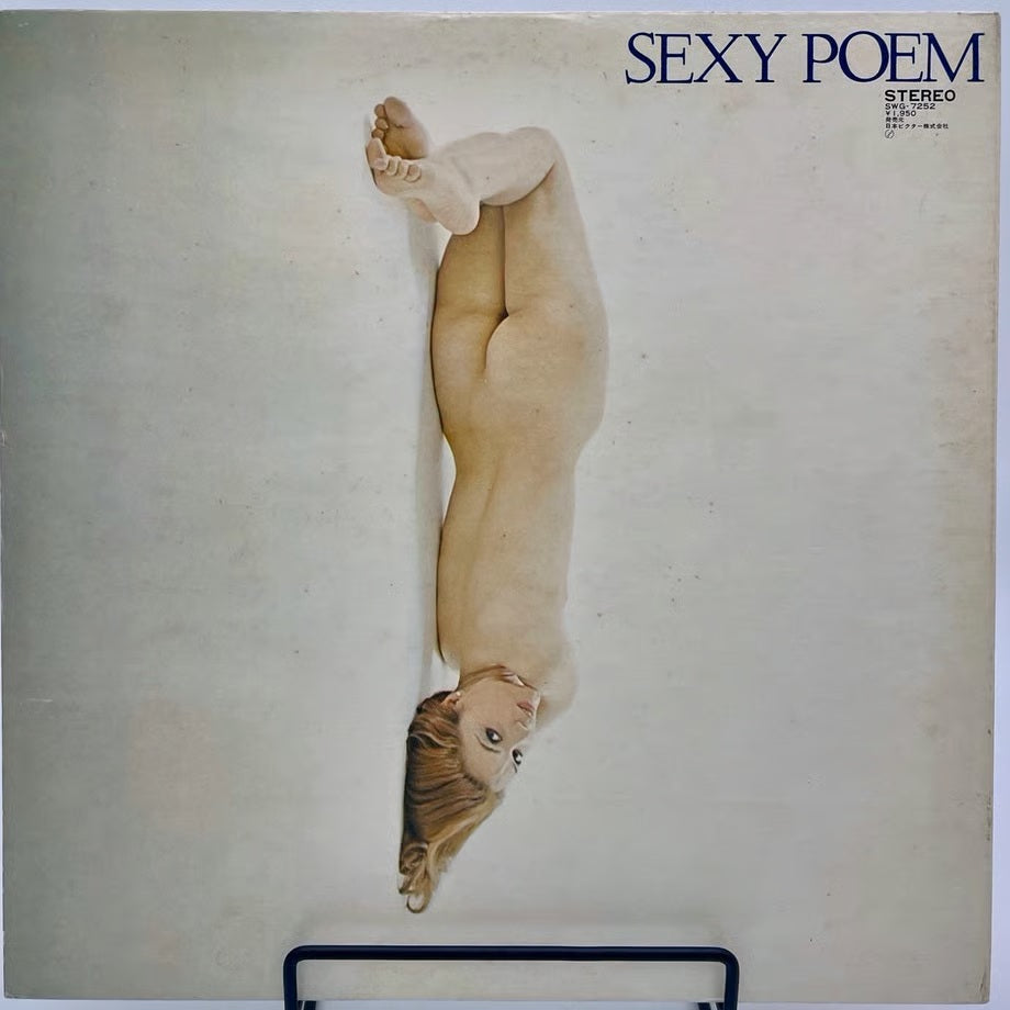 『SANDRA JULIEN / Sexy Poem』 【レコード】 [3939]
