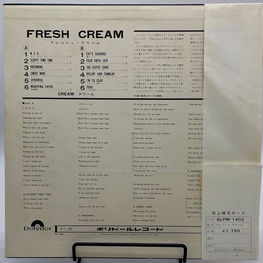 『Cream / FRESH CREAM』 【レコード】 [3949]