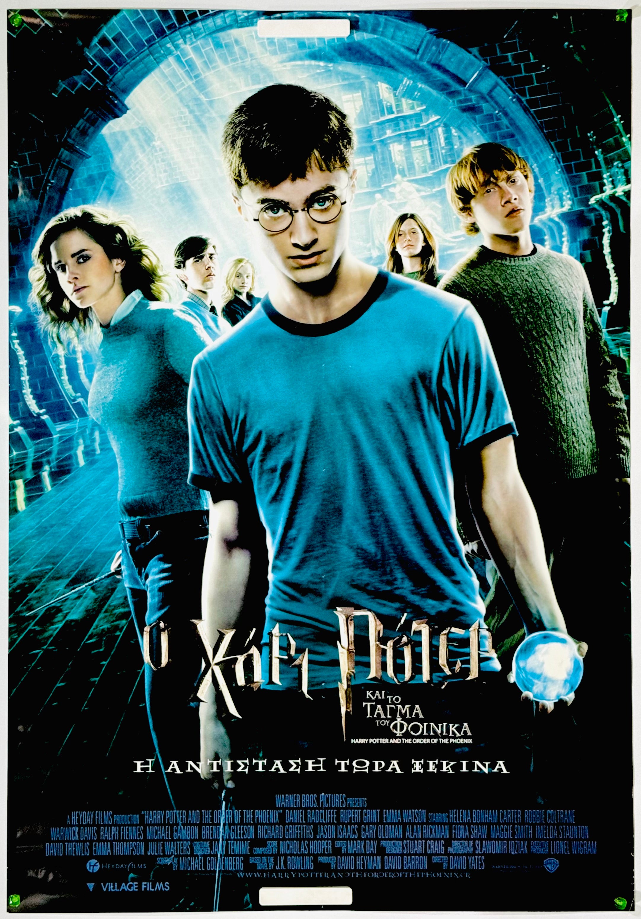 ハリー・ポッターと不死鳥の騎士団』 洋画 ギリシャ - 海外版映画