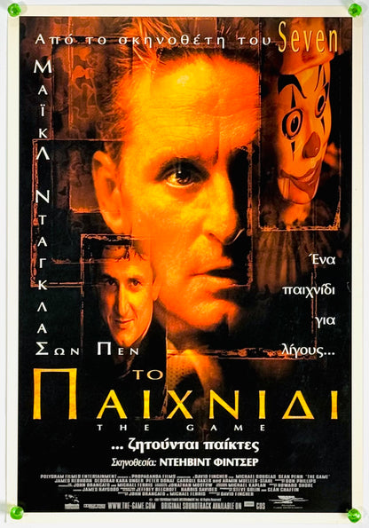 『ゲーム』 映画 ポスター ギリシャ オリジナル [4368]