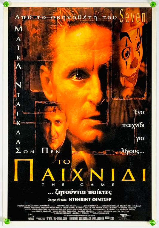 『ゲーム』 映画 ポスター ギリシャ オリジナル [4368]