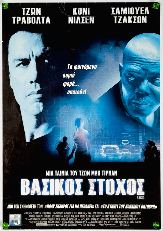 『閉ざされた森』 映画 ポスター ギリシャ オリジナル [4370]
