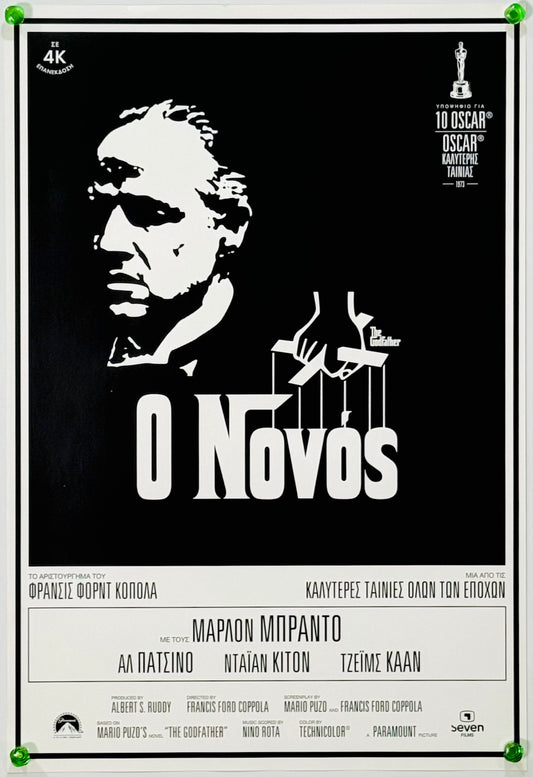 『ゴッドファーザー 4K版』 映画 ポスター ギリシャ オリジナル [4467]