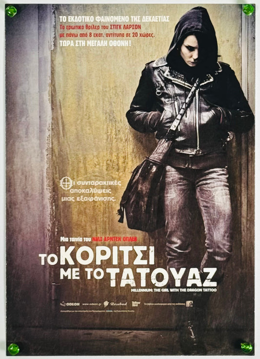 『ミレニアム ドラゴン・タトゥーの女』 映画 ポスター ギリシャ オリジナル [4469]